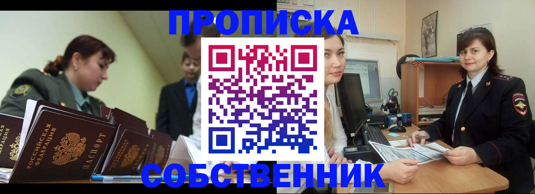 временная регистрация недорого в Кашине