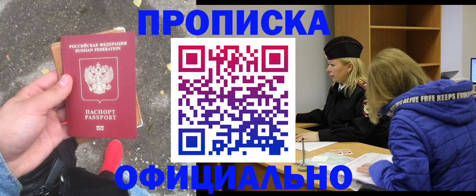 прописка в квартире в Кашине