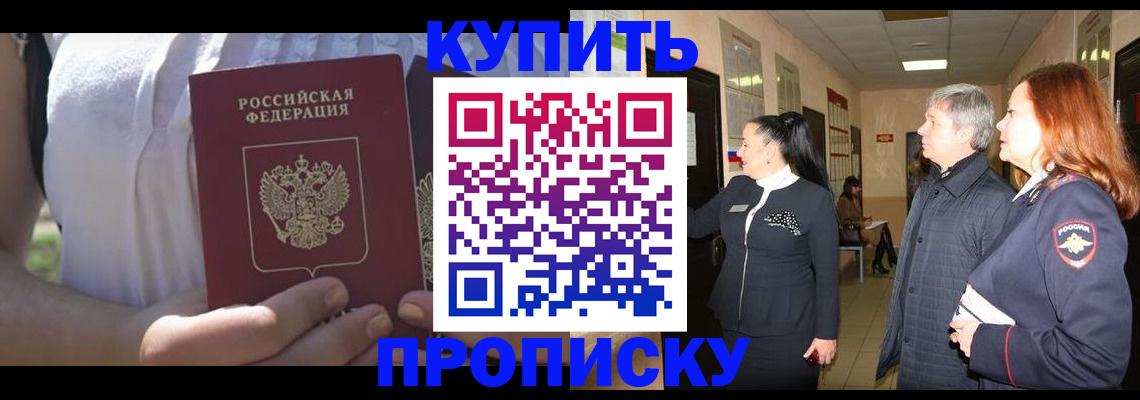 временная регистрация надежно в Кашине