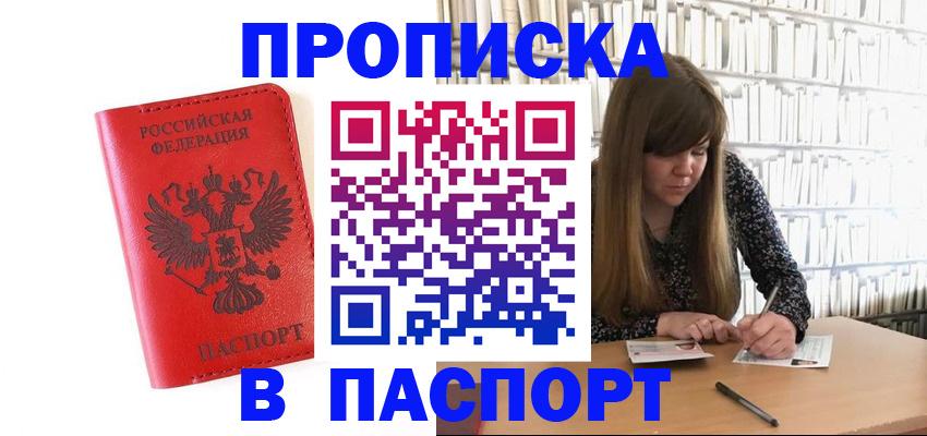 временная регистрация недорого в Кашине
