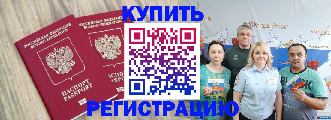 прописка для школы в Кашине