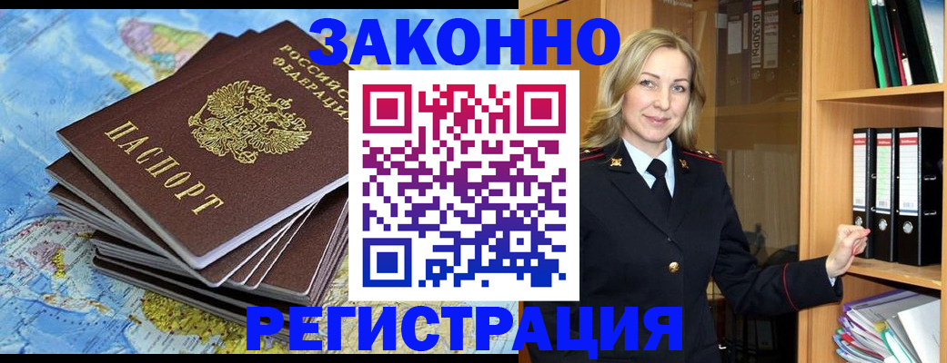 временная регистрация надежно в Кашине