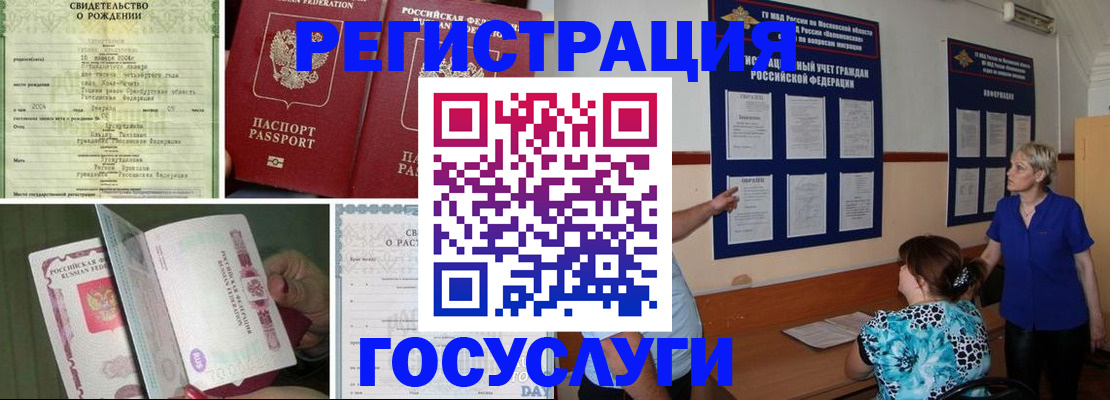 временная регистрация в Кашине